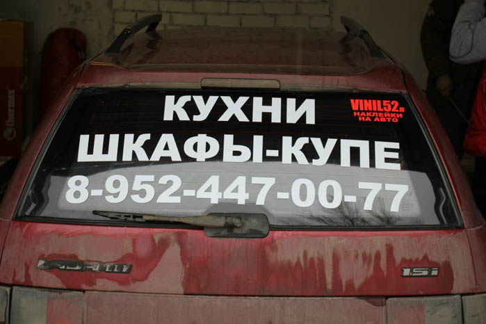 Наклейки на авто надпись по кайфу - купить по выгодным ценам в интернет-магазине OZON ()